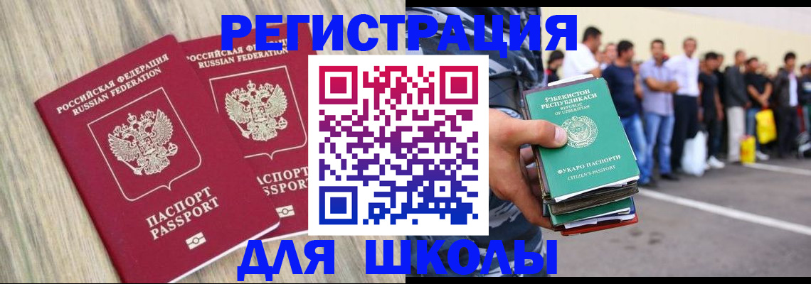временная регистрация в квартире в Волжске
